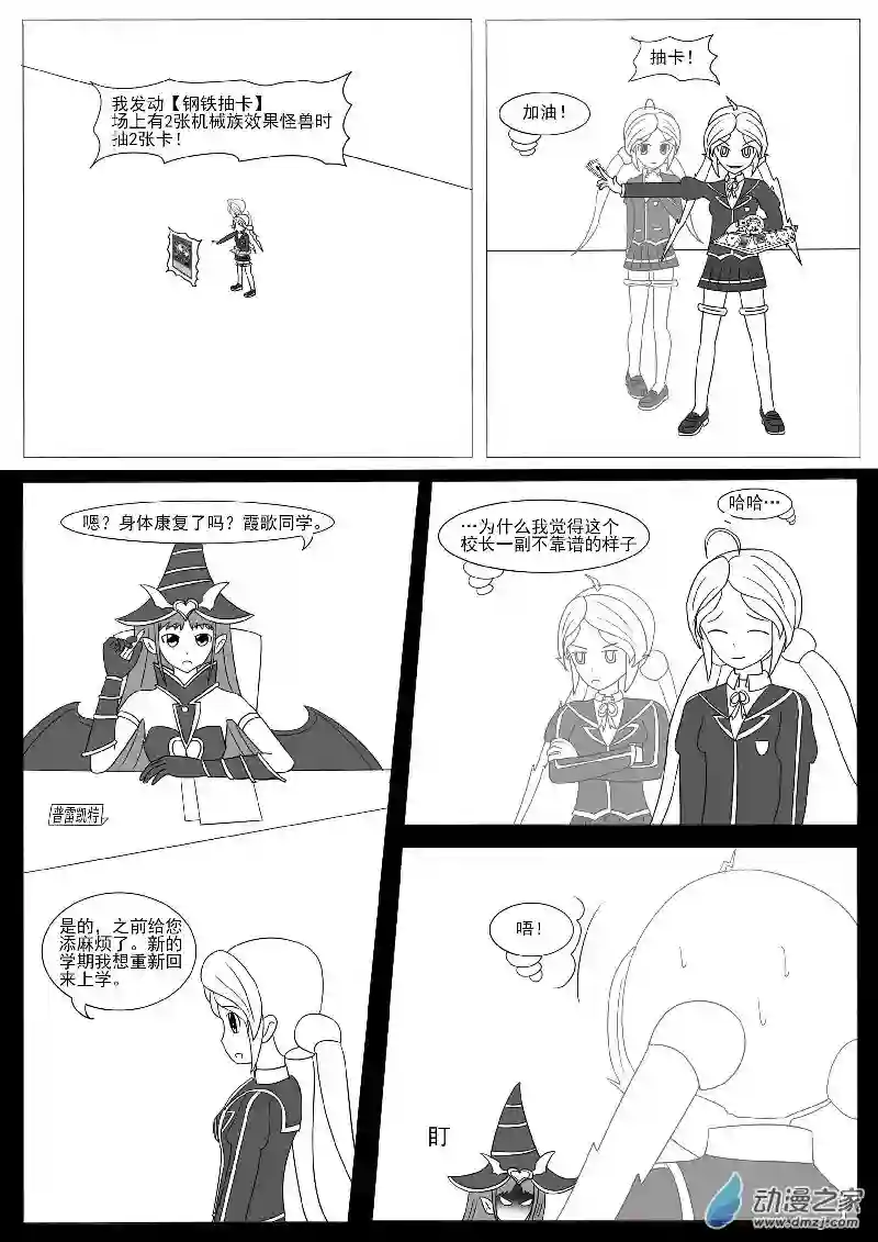 游戏王OWA第十三回合