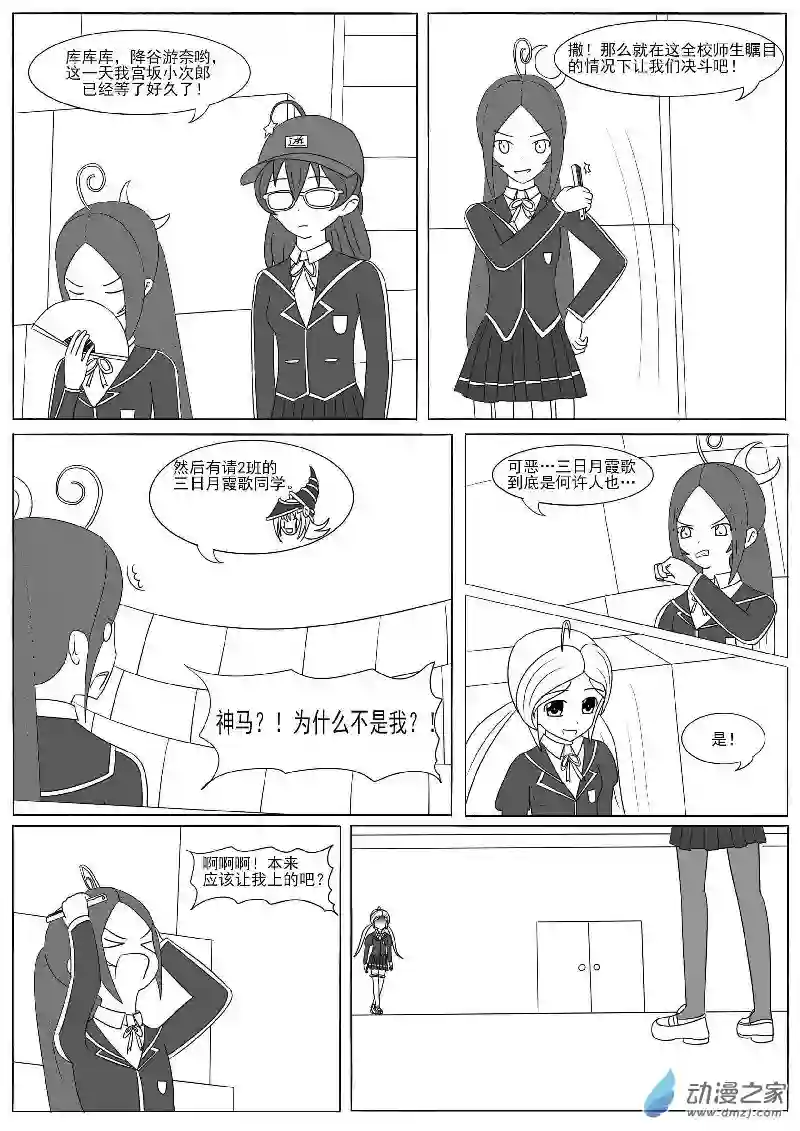 游戏王OWA第十三回合