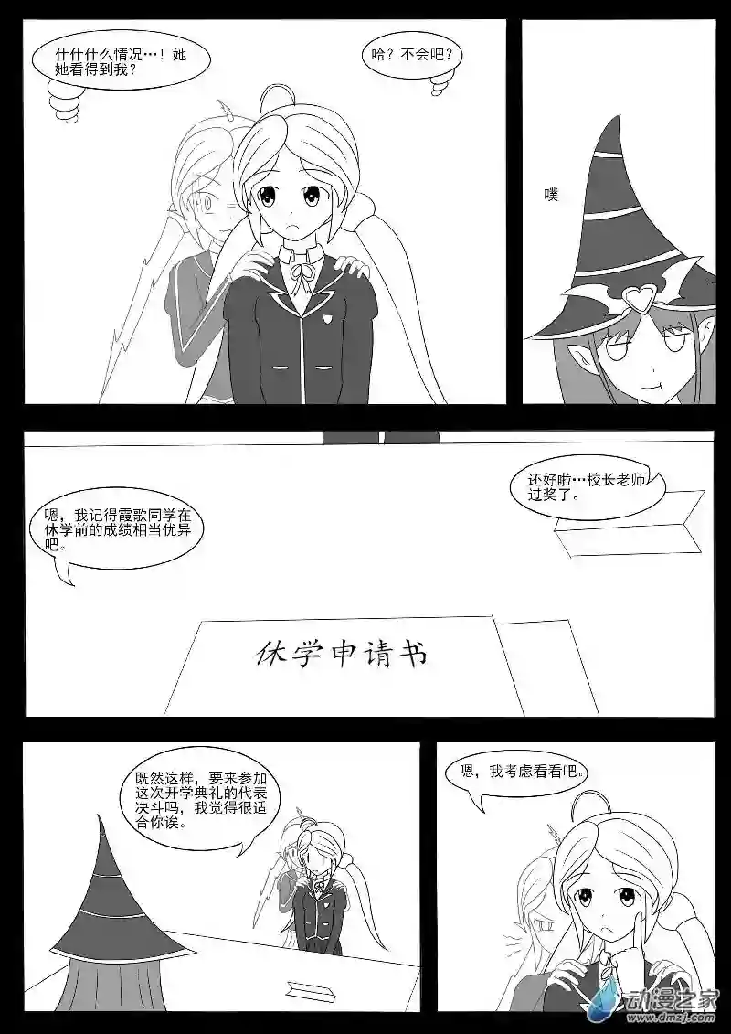 游戏王OWA第十三回合