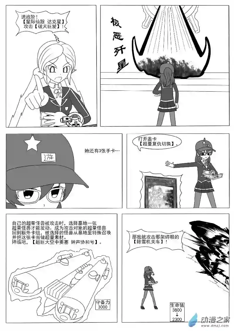 游戏王OWA第十三回合