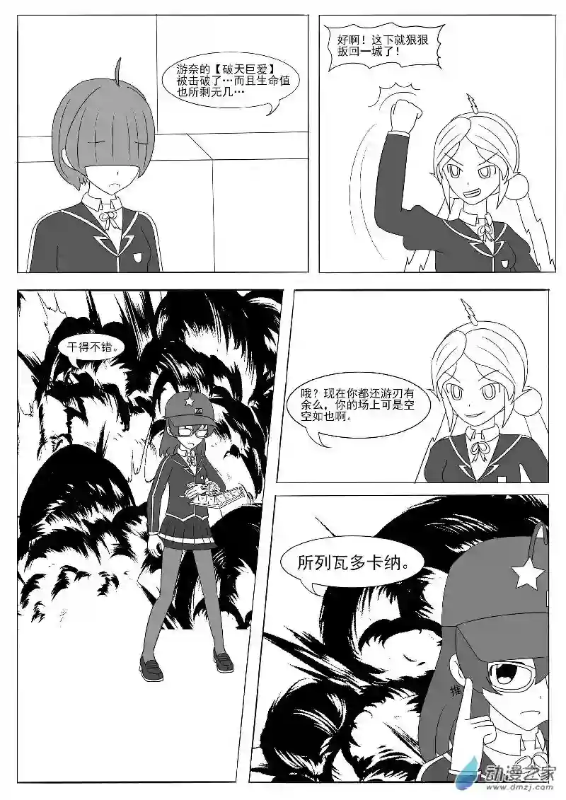 游戏王OWA第十三回合