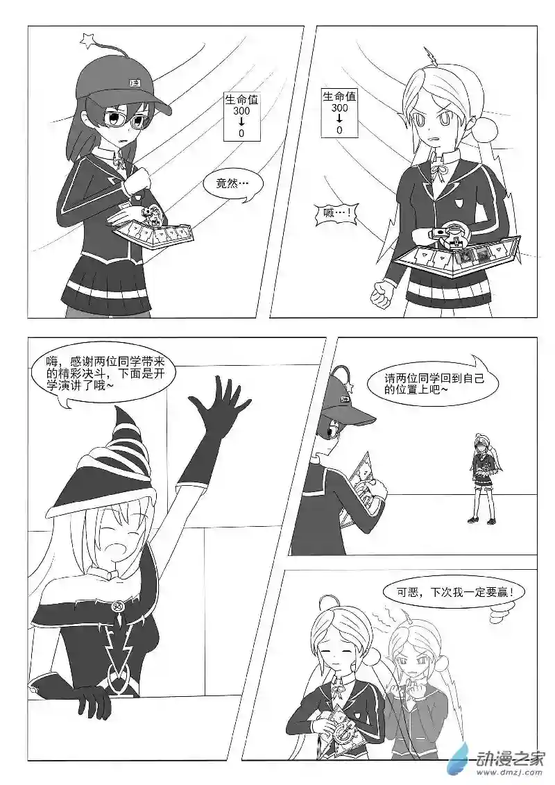 游戏王OWA第十三回合