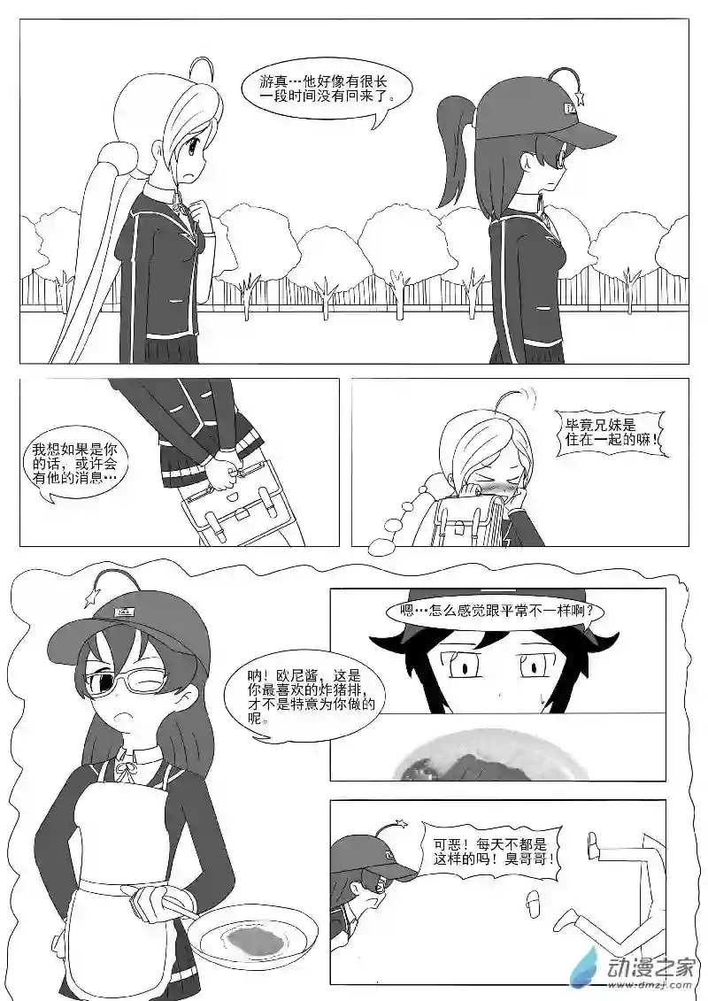 游戏王OWA第十三回合