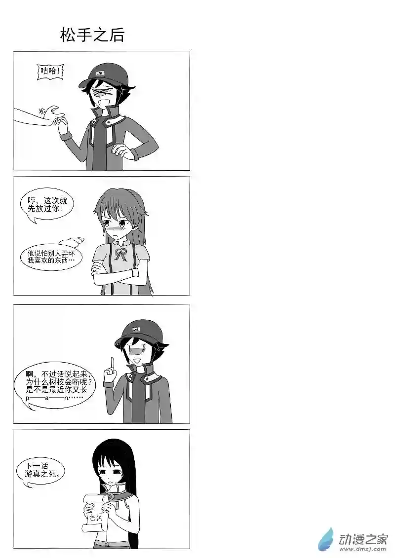 游戏王OWA第十三回合