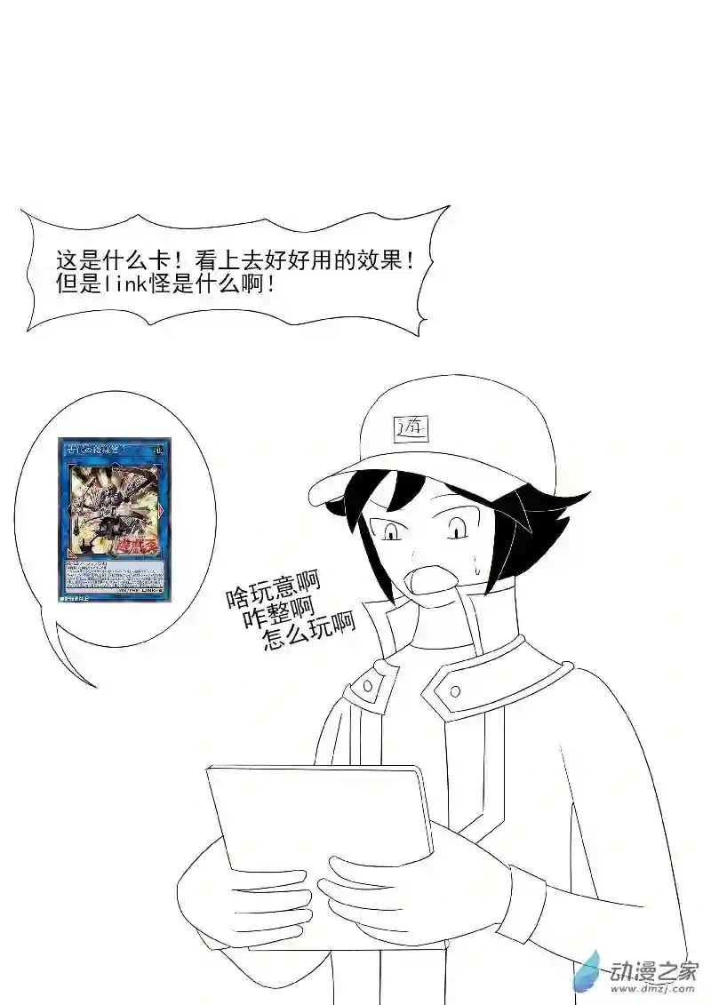 游戏王OWA第十三回合