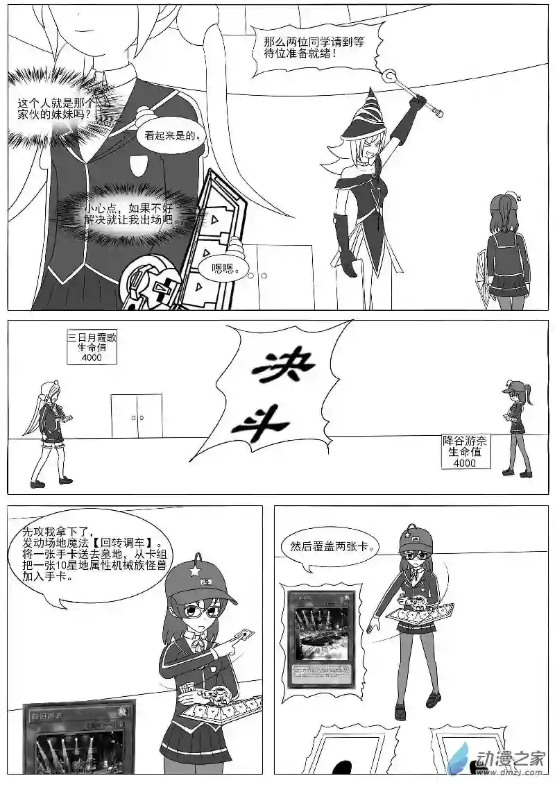 游戏王OWA第十三回合