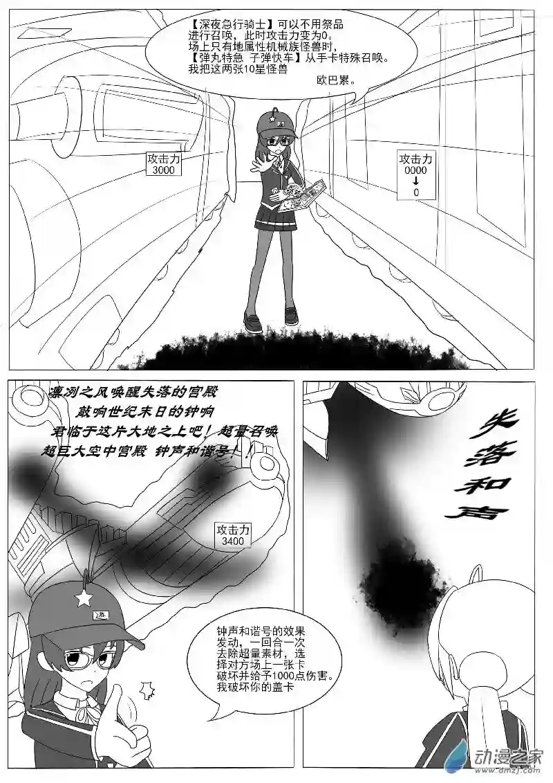 游戏王OWA第十三回合