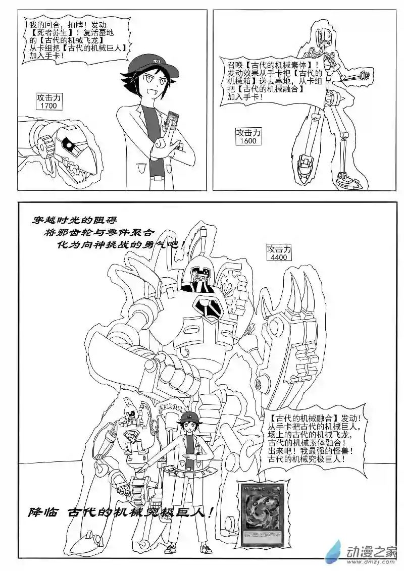 游戏王OWA番外1