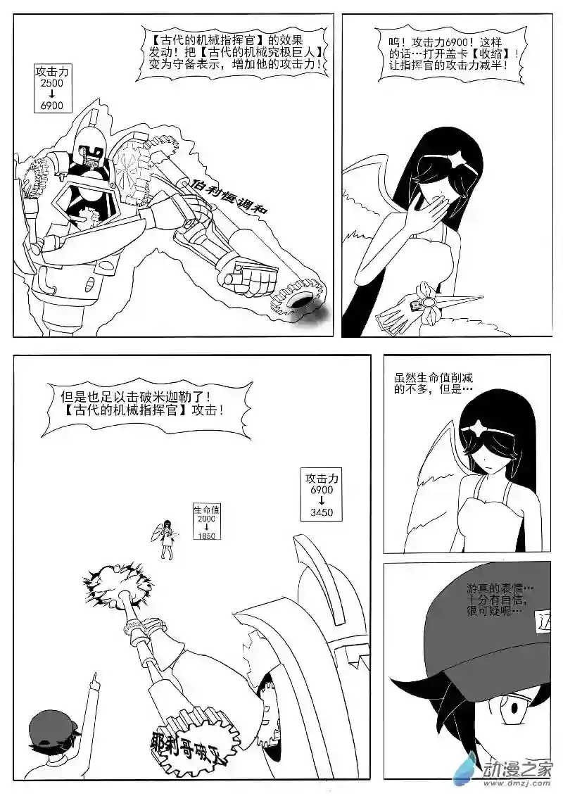 游戏王OWA番外1