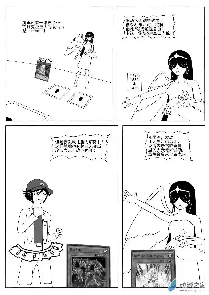游戏王OWA番外1