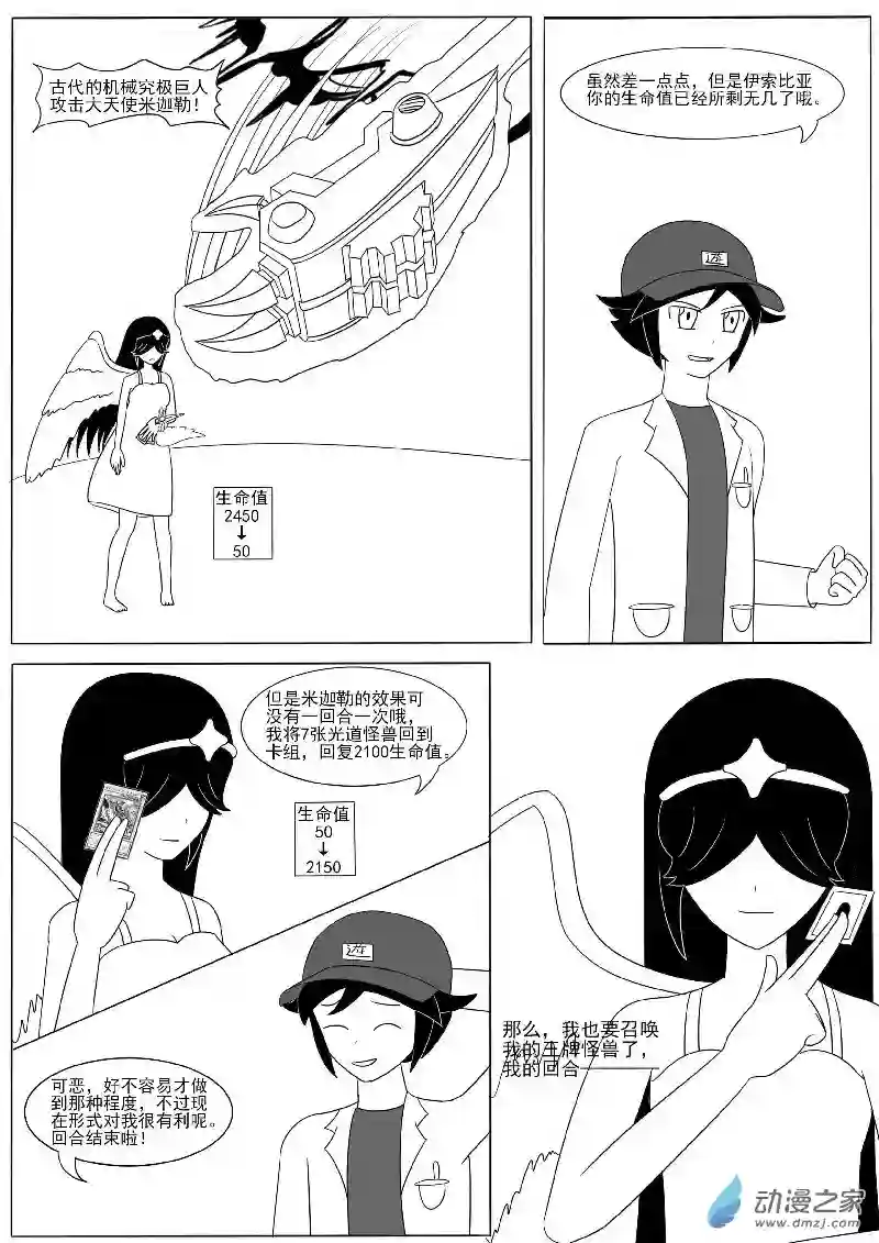 游戏王OWA番外1