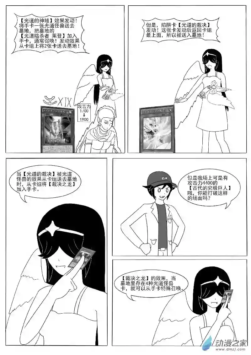 游戏王OWA番外1