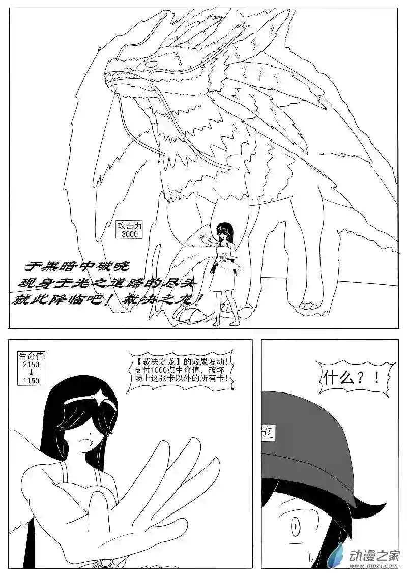 游戏王OWA番外1