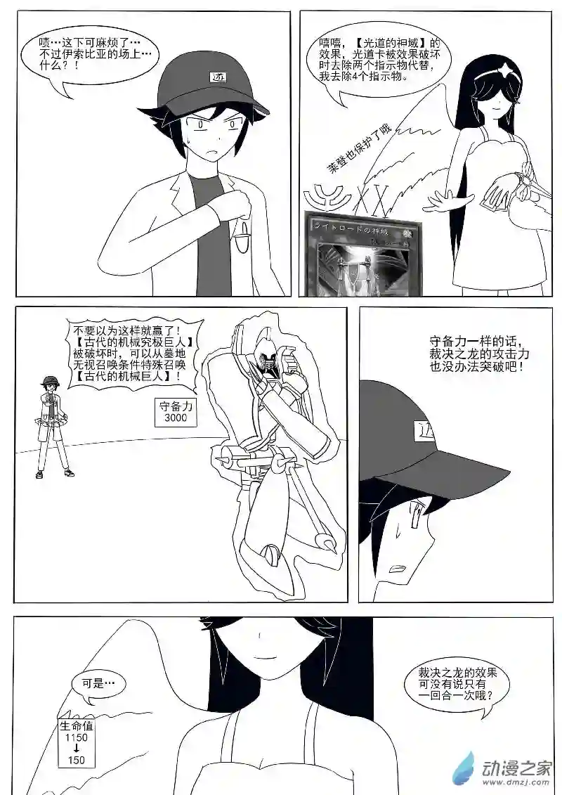 游戏王OWA番外1
