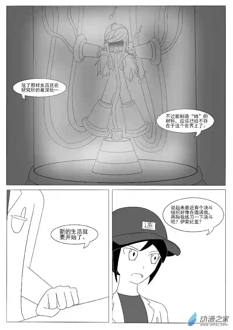 游戏王OWA番外1