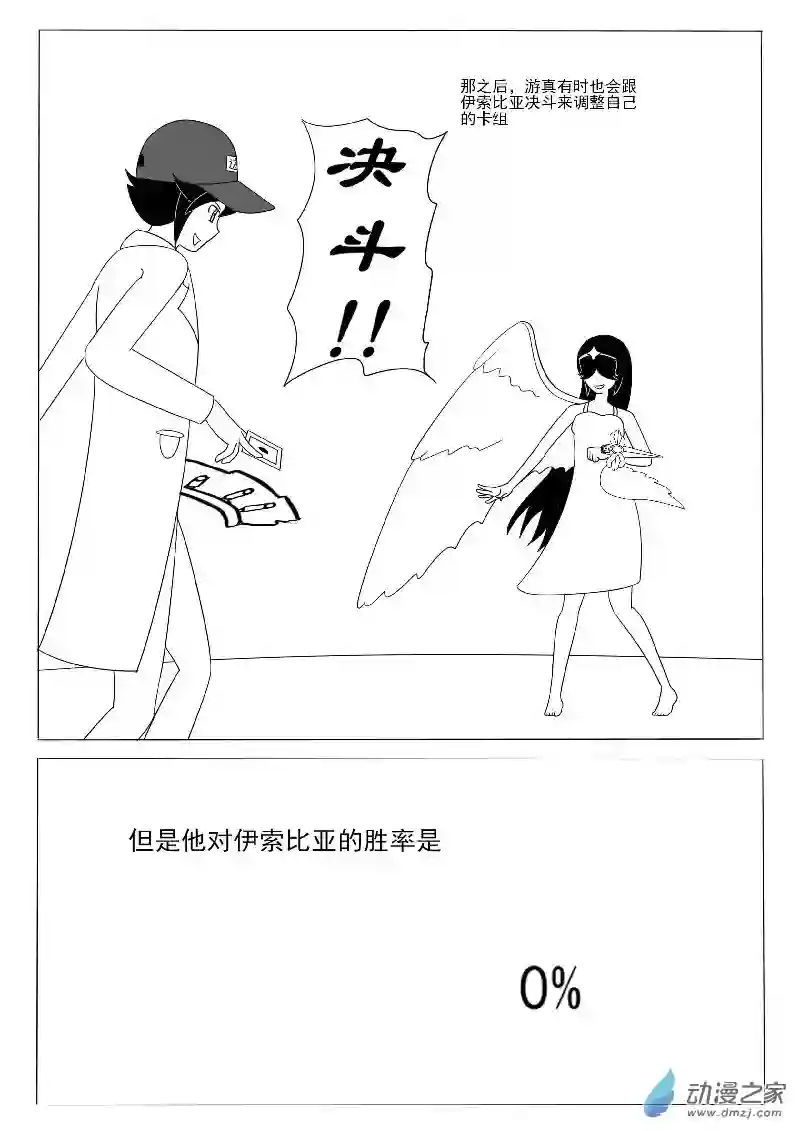 游戏王OWA番外1