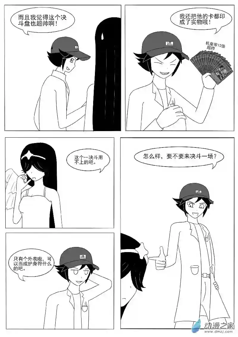 游戏王OWA番外1