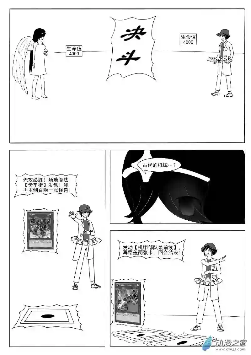 游戏王OWA番外1
