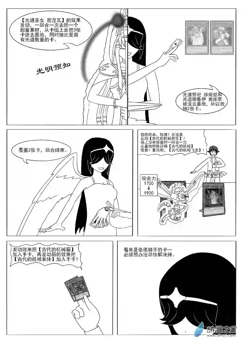 游戏王OWA番外1