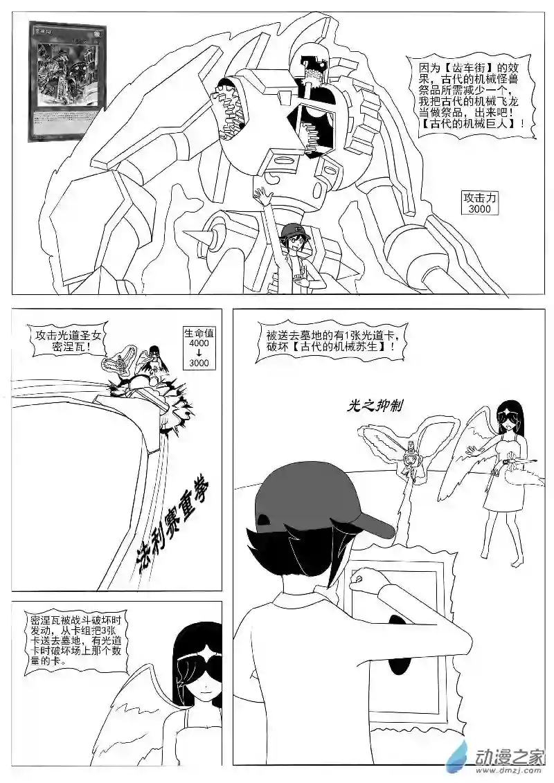 游戏王OWA番外1