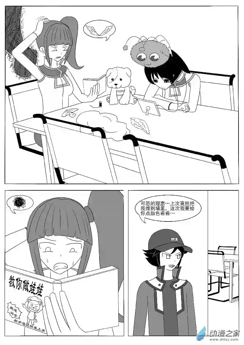 游戏王OWA第十四回合