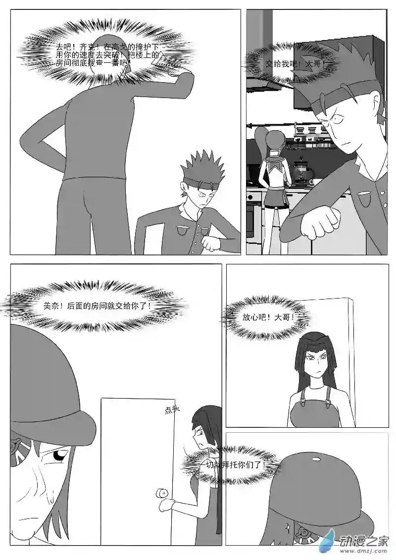 游戏王OWA第十四回合