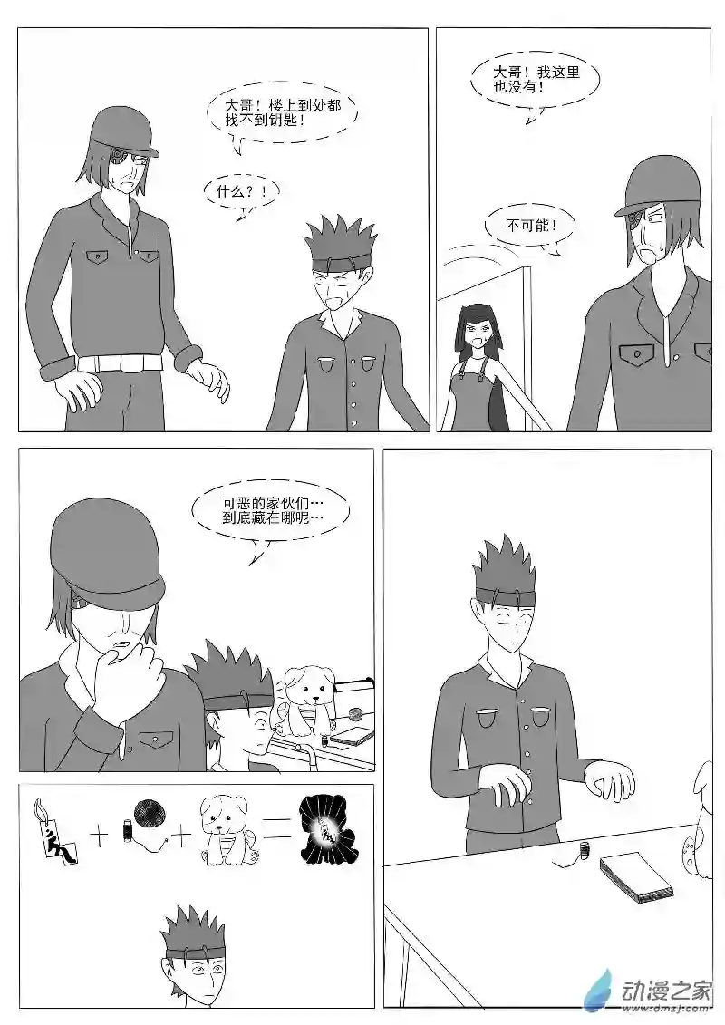 游戏王OWA第十四回合