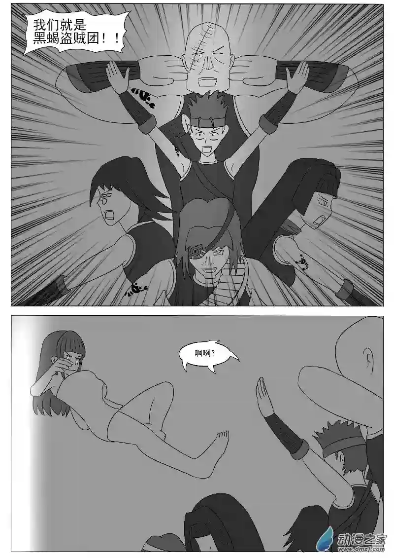 游戏王OWA第十四回合