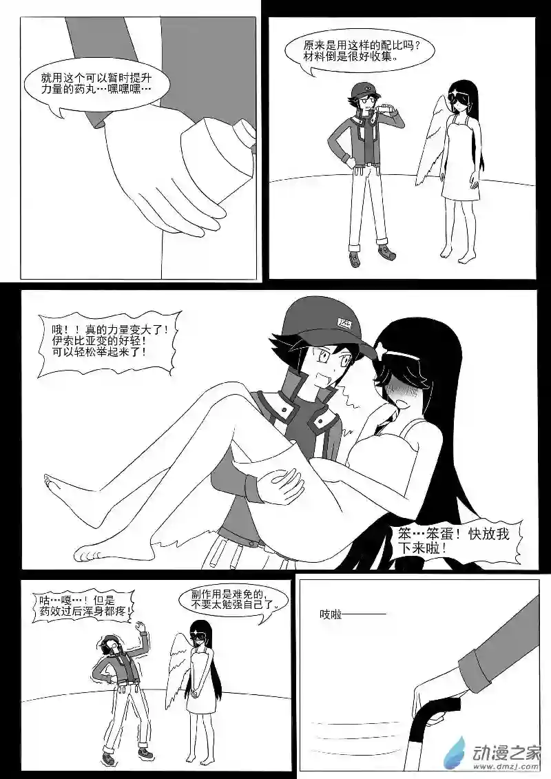 游戏王OWA第十四回合