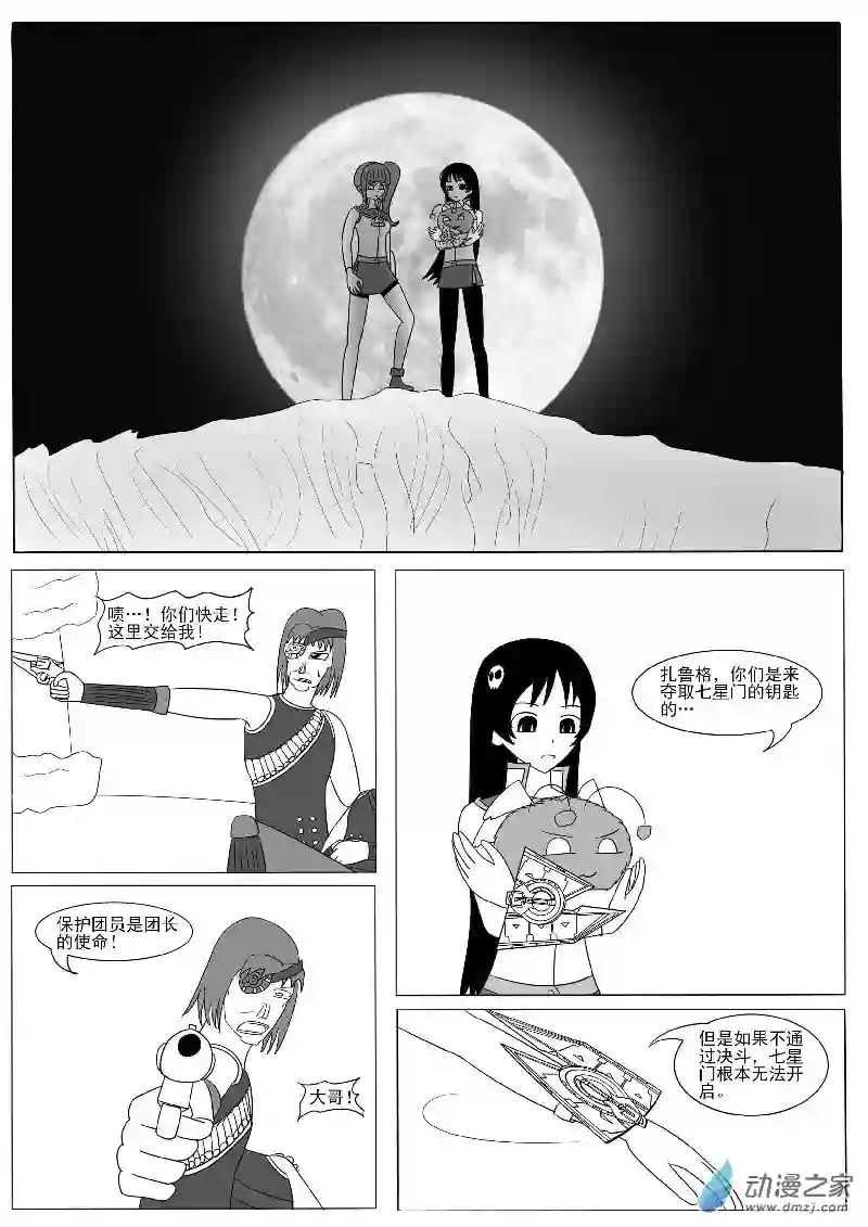 游戏王OWA第十四回合