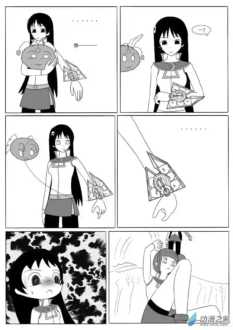 游戏王OWA第十四回合