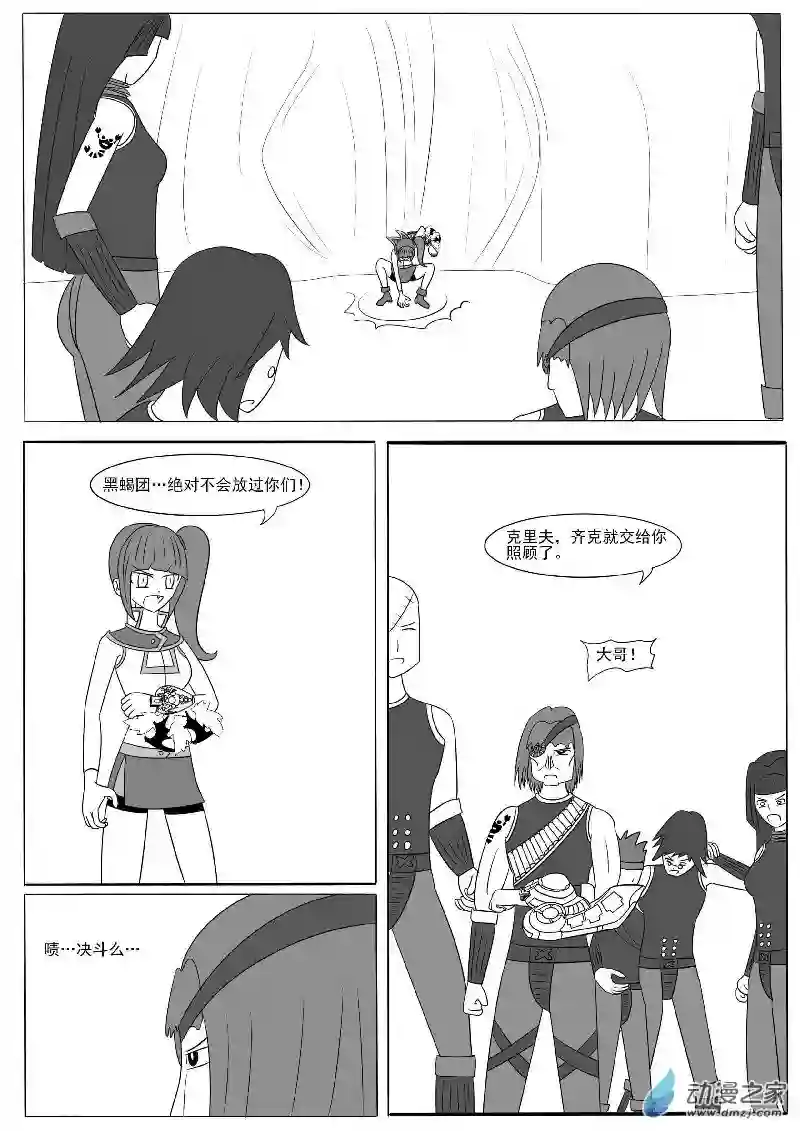 游戏王OWA第十四回合
