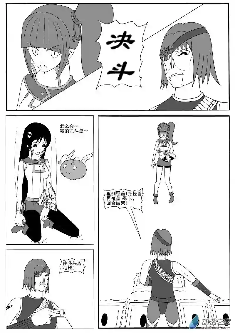 游戏王OWA第十四回合