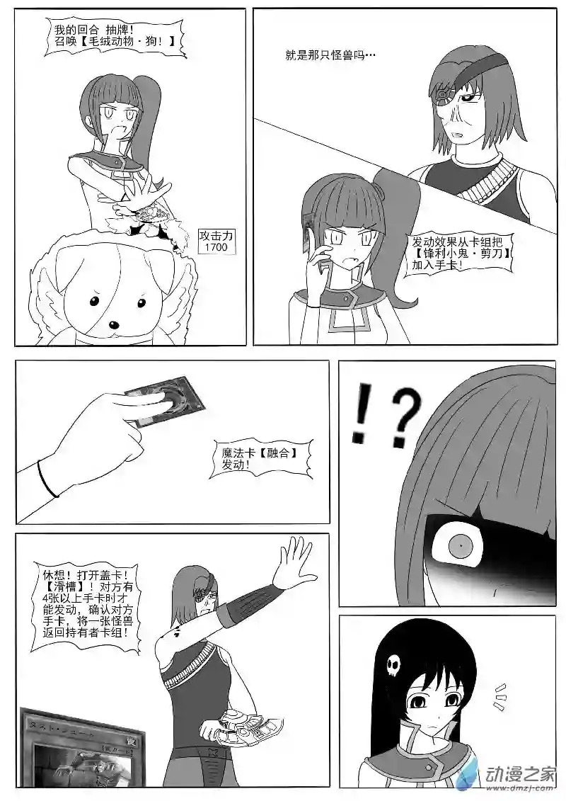 游戏王OWA第十四回合