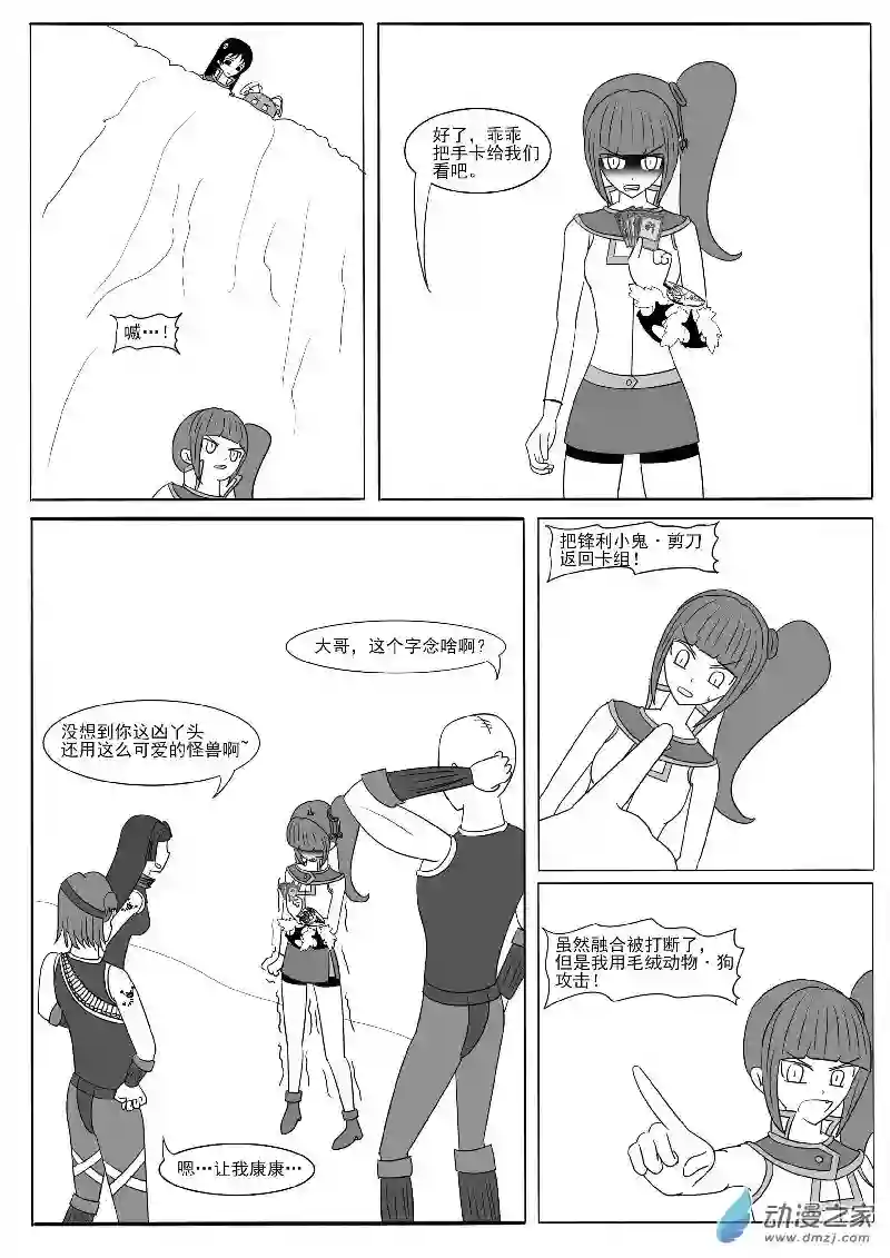 游戏王OWA第十四回合