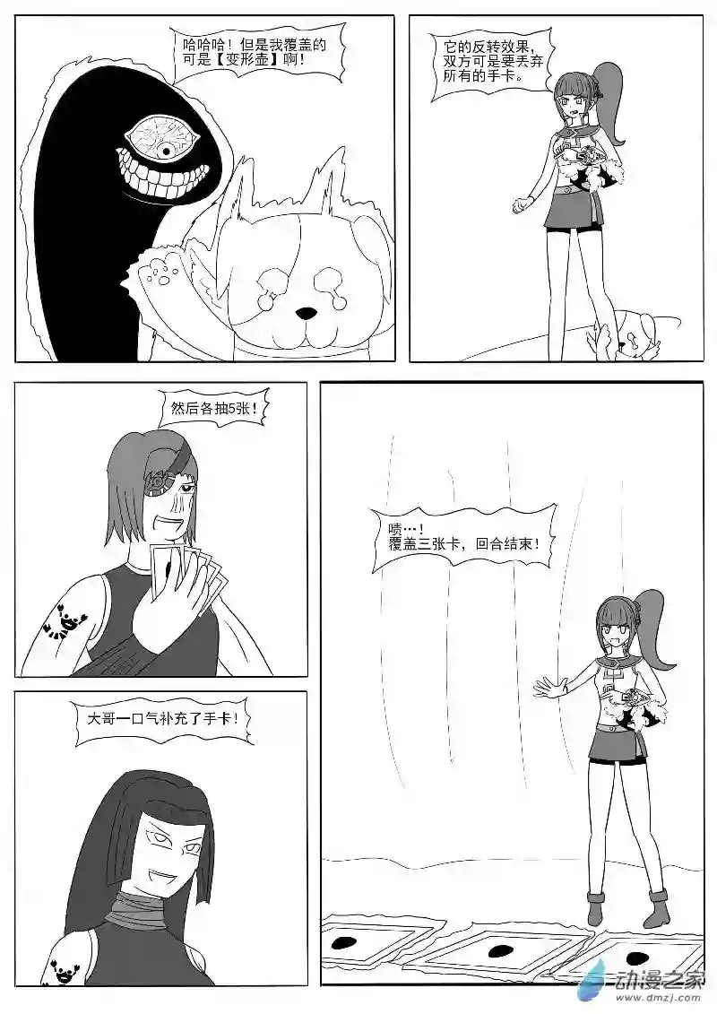 游戏王OWA第十四回合