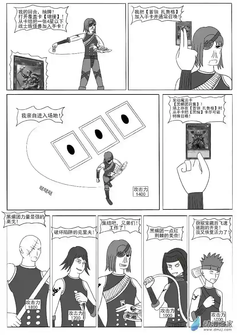 游戏王OWA第十四回合