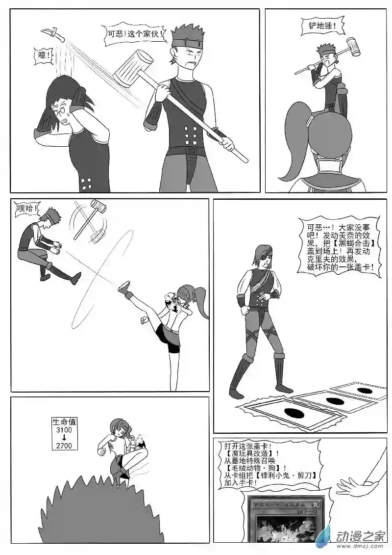 游戏王OWA第十四回合