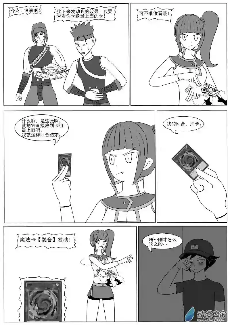游戏王OWA第十四回合