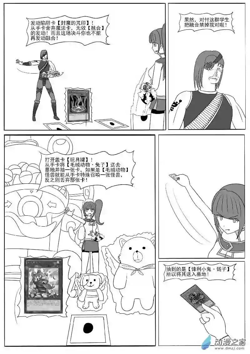 游戏王OWA第十四回合