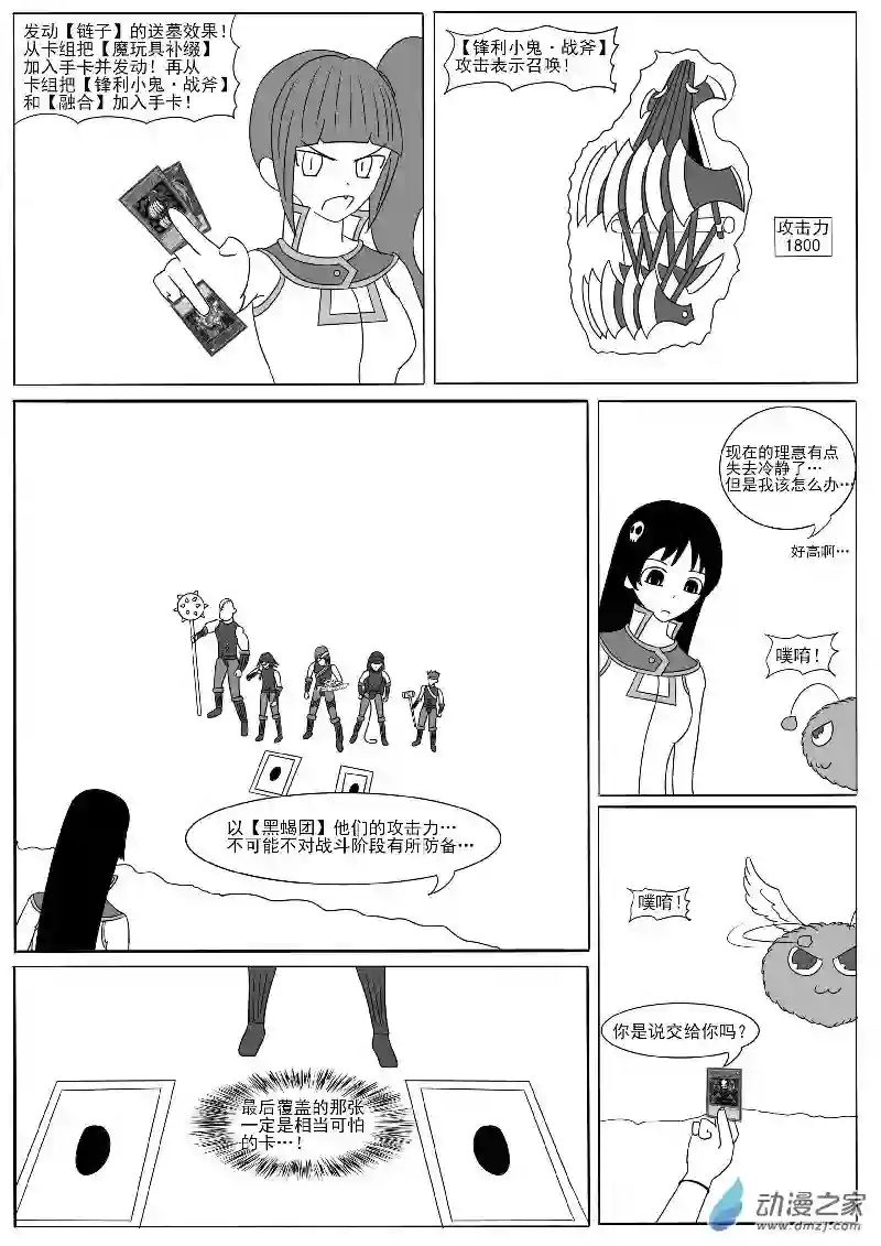 游戏王OWA第十四回合