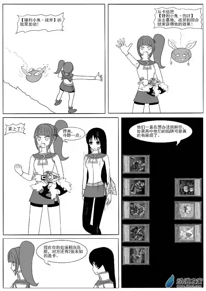 游戏王OWA第十四回合