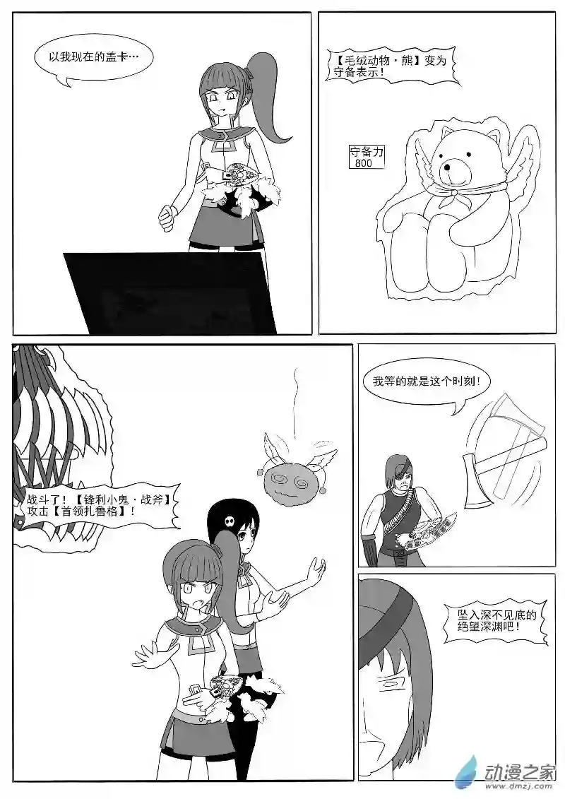 游戏王OWA第十四回合