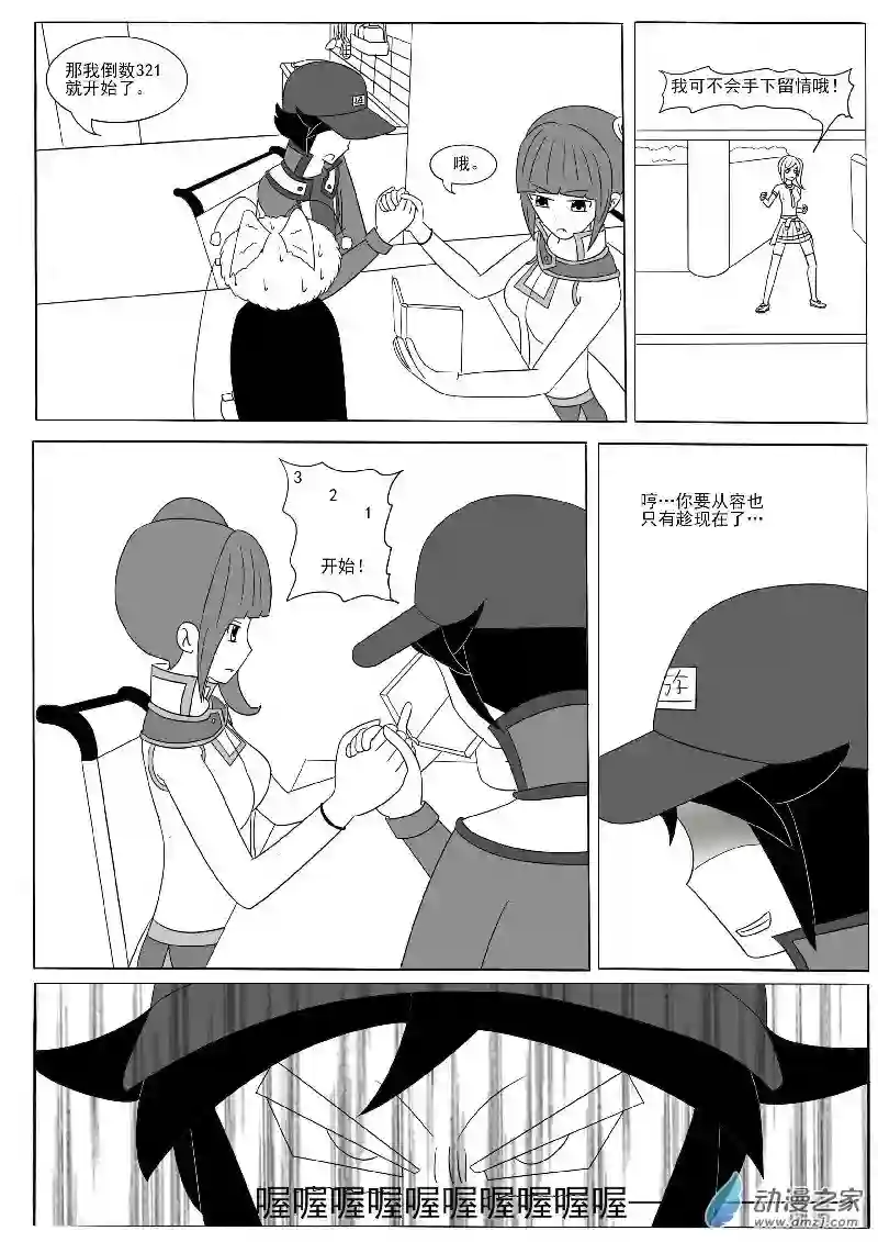 游戏王OWA第十四回合
