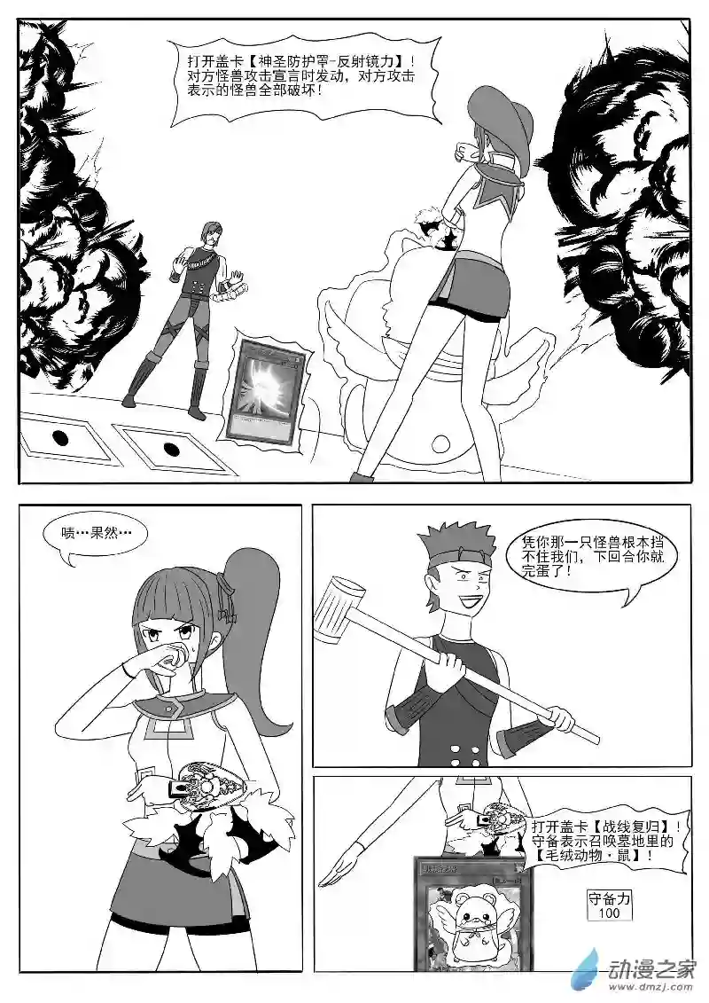 游戏王OWA第十四回合