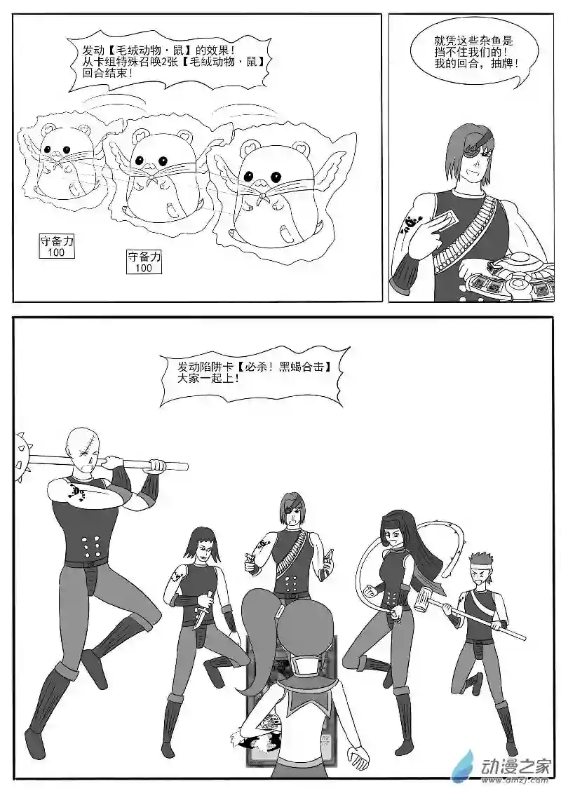 游戏王OWA第十四回合