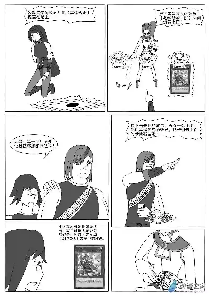 游戏王OWA第十四回合