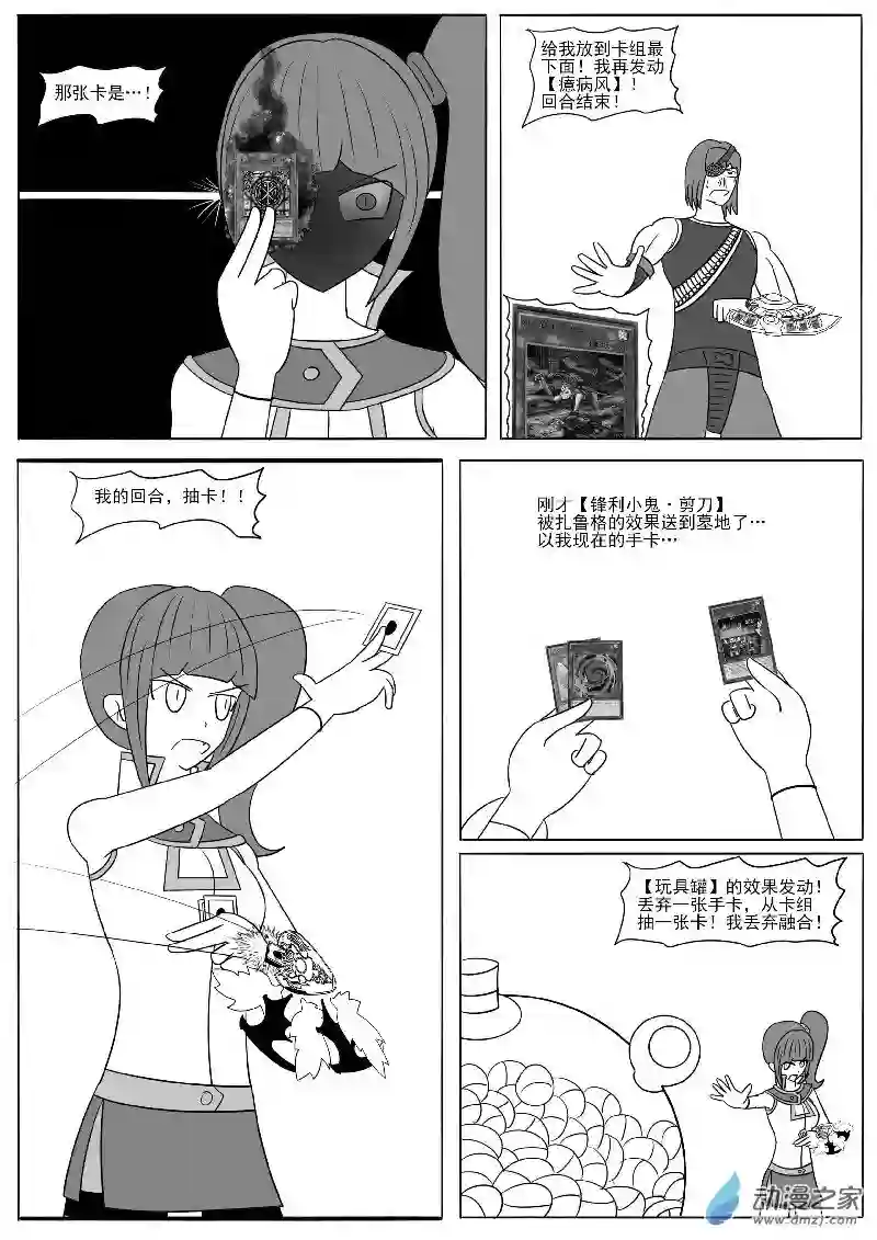 游戏王OWA第十四回合