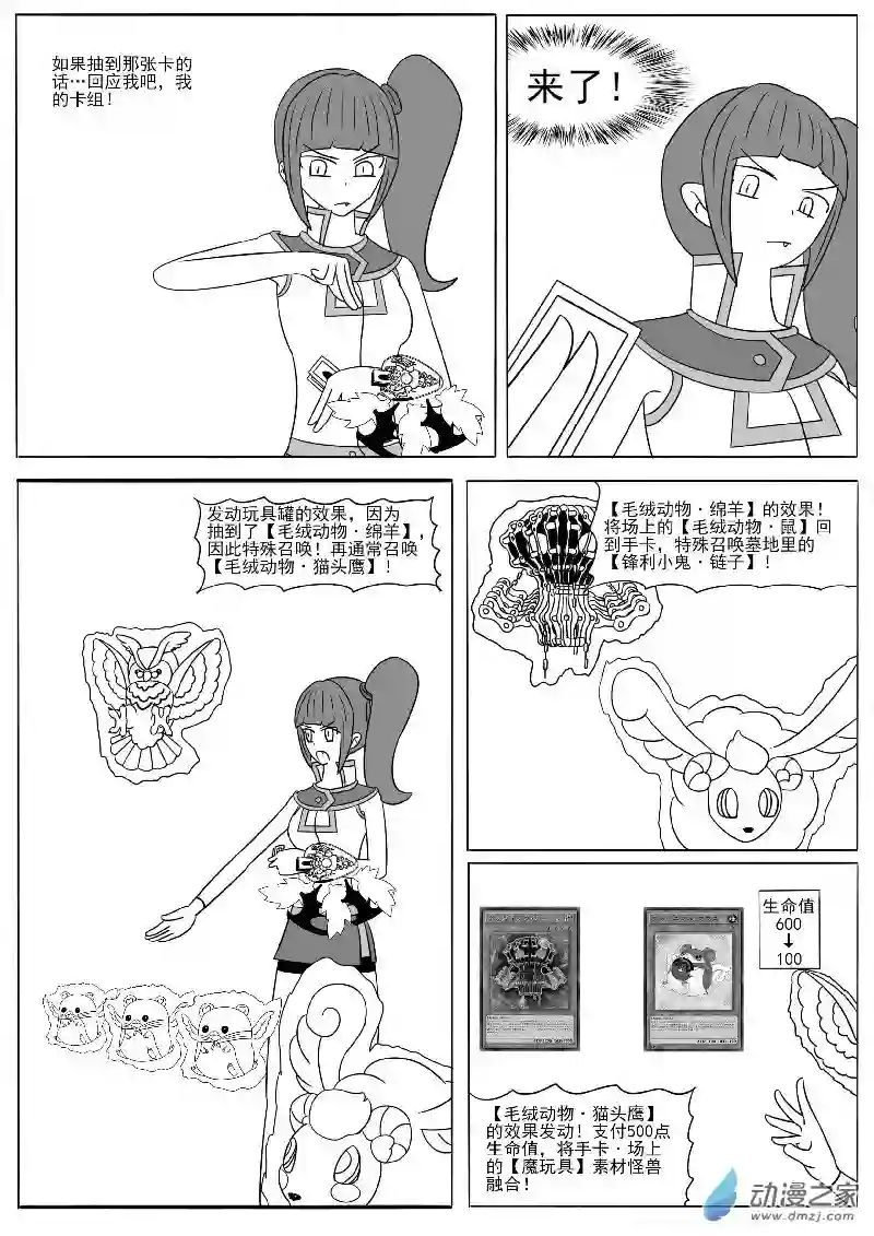 游戏王OWA第十四回合