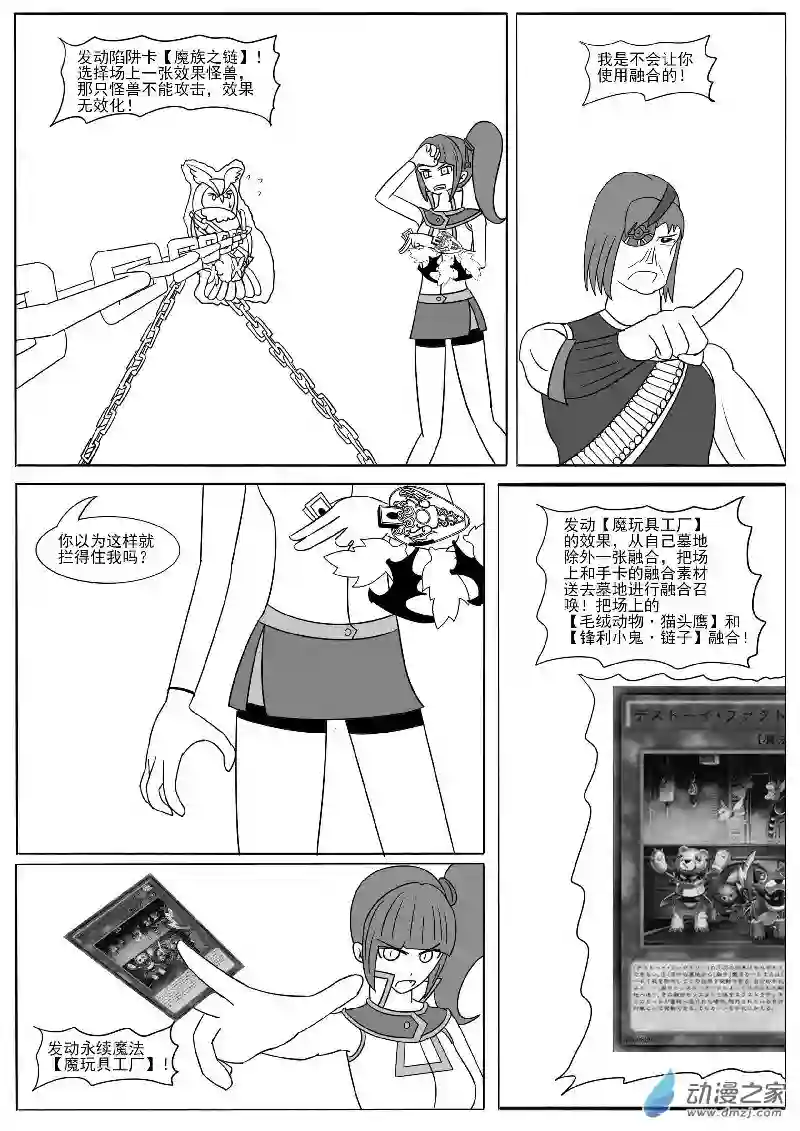 游戏王OWA第十四回合